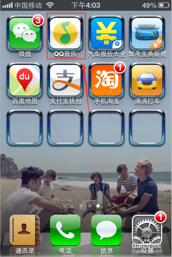 怎么把QQ音乐里的歌曲分享给微信好友？