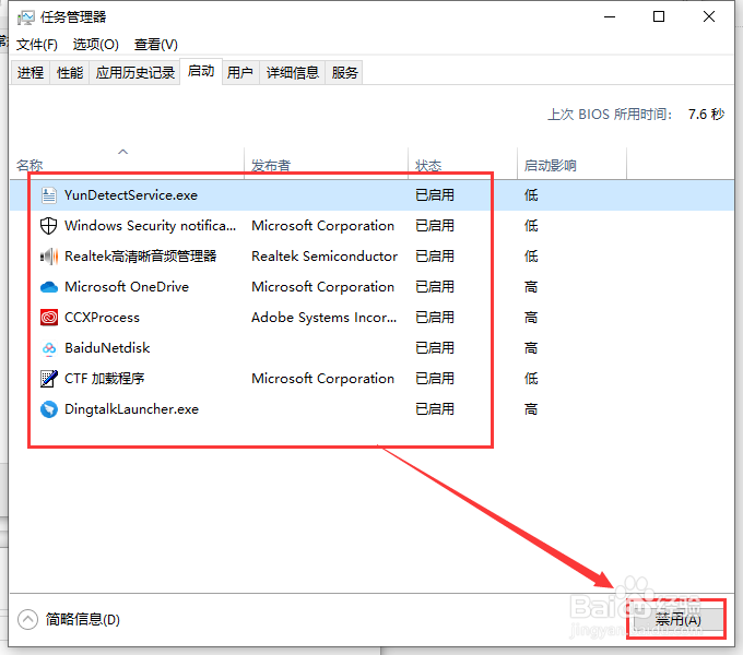 win101903异常CPU占用解决方法