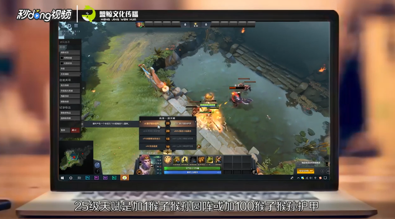 DOTA2齐天大圣天赋有哪些