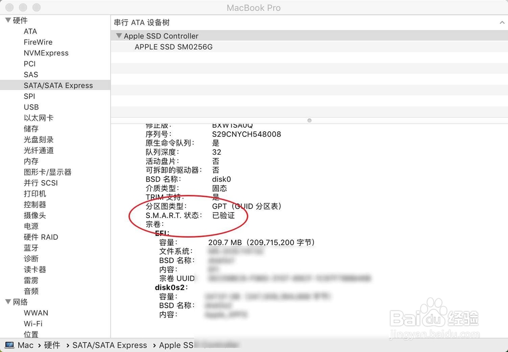 MacBook S.M.A.R.T.状态怎么查看