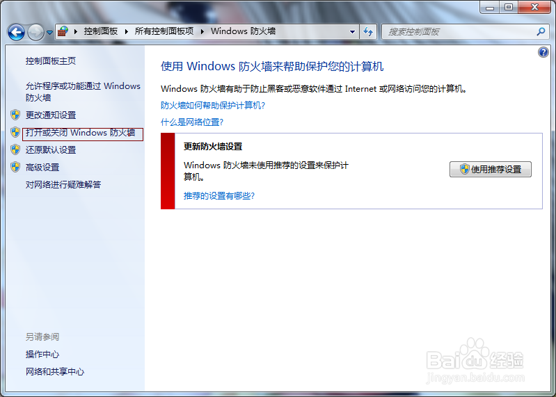 电脑开启远程的常见方法