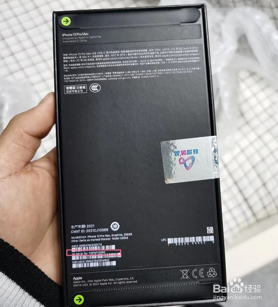 苹果官网序列号激活情况怎么查询