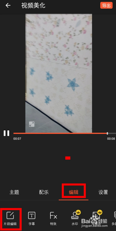 用手机怎么拍出快进的视频