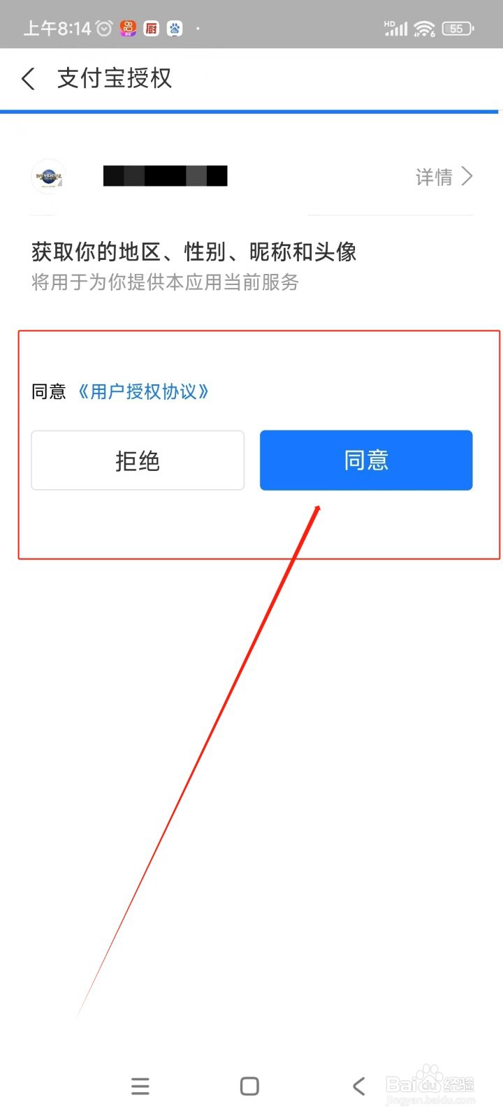 北京环球度假区如何绑定支付宝