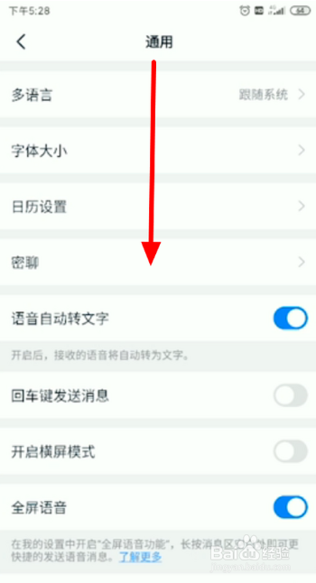 钉钉视频会议如何横屏