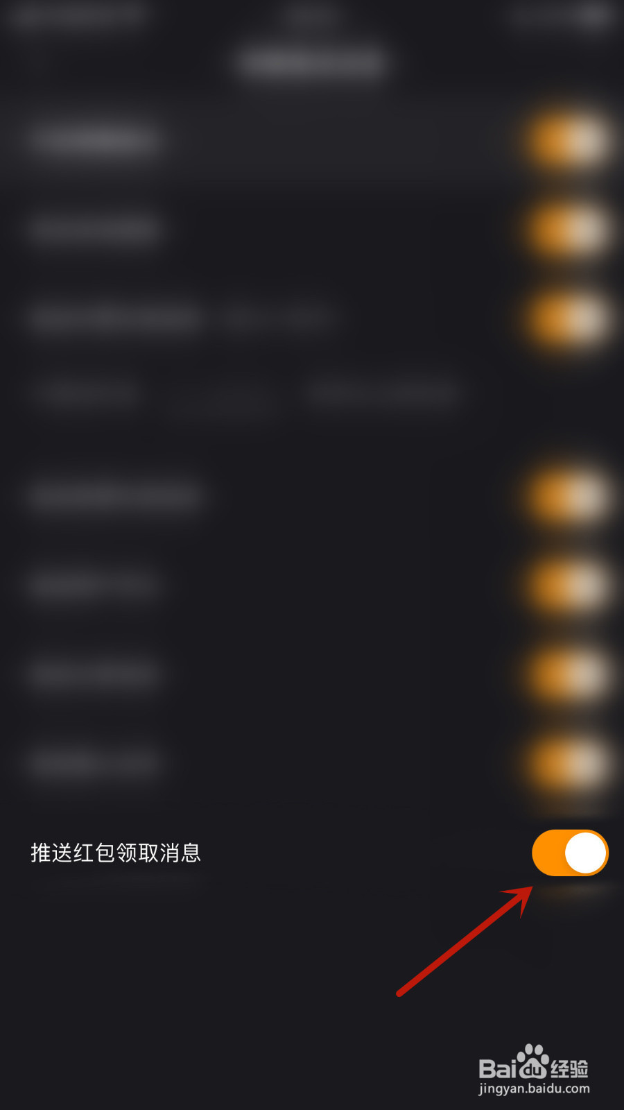 怎样关停快手直播伴侣推送红包领取消息