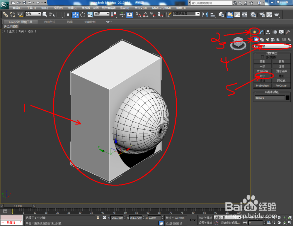 3Dmax布尔和ProBoolean如何操作