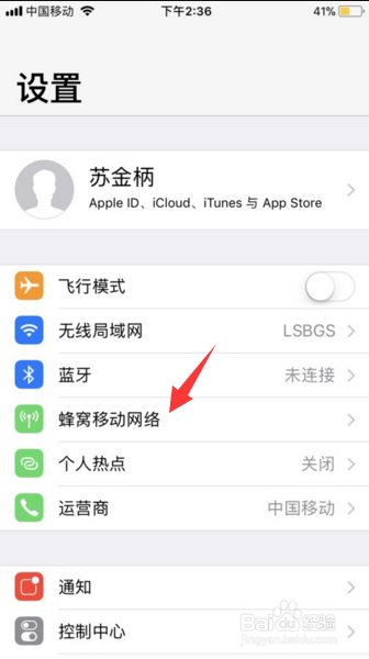 验证失败 连接到icloud时出错怎么解决