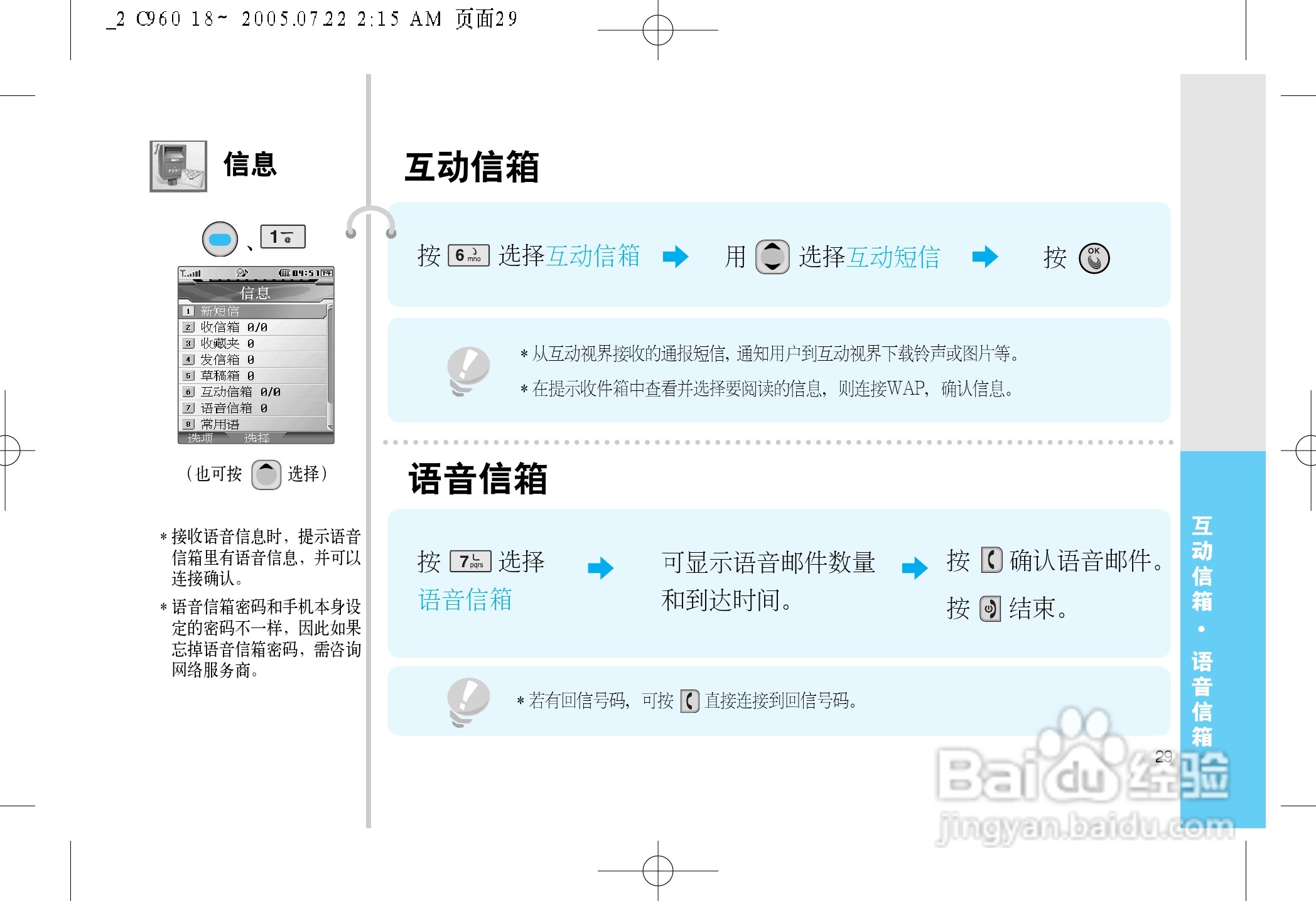 乐金手机LGC960型使用说明书:[3]