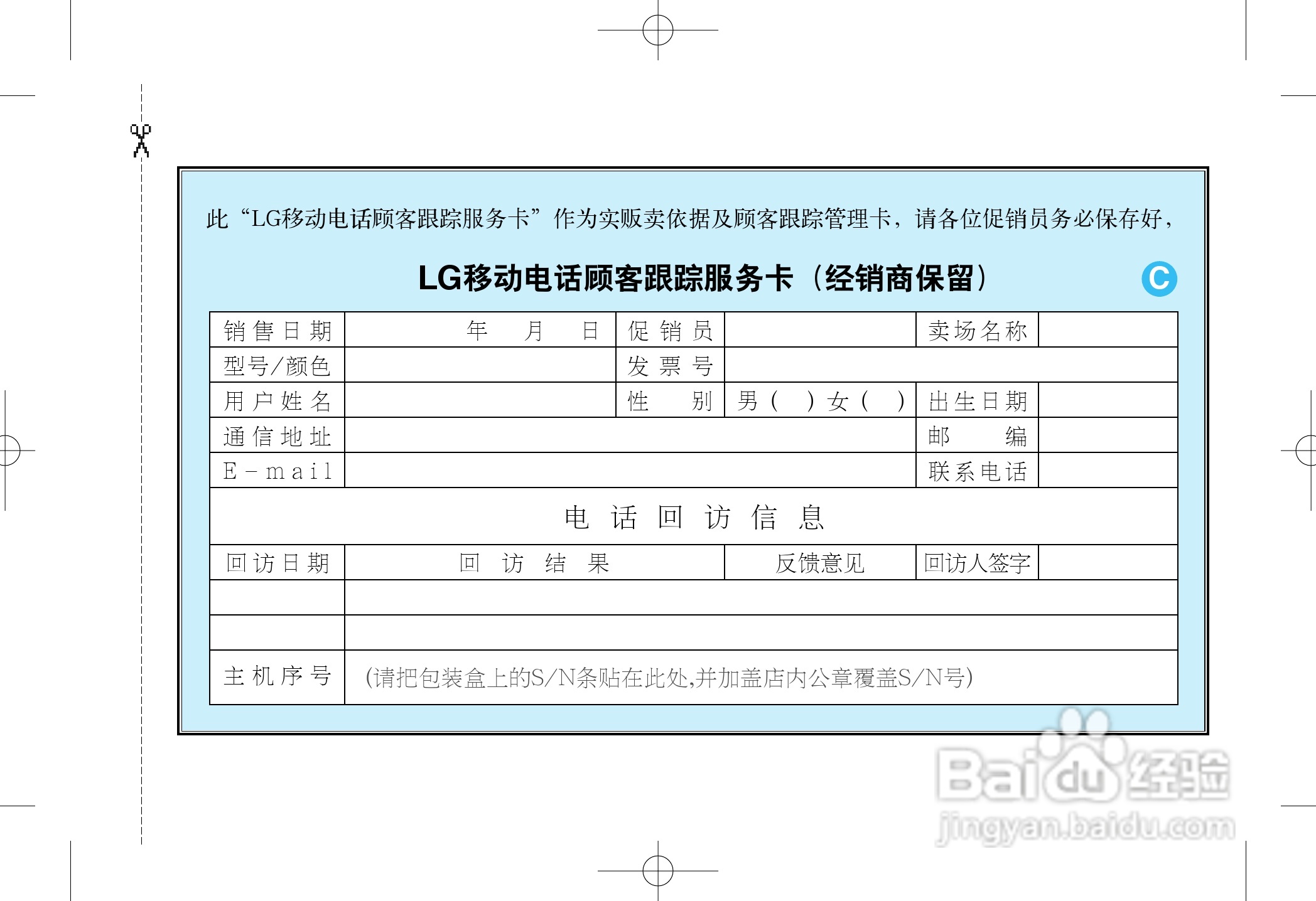 乐金手机LGC960型使用说明书:[13]