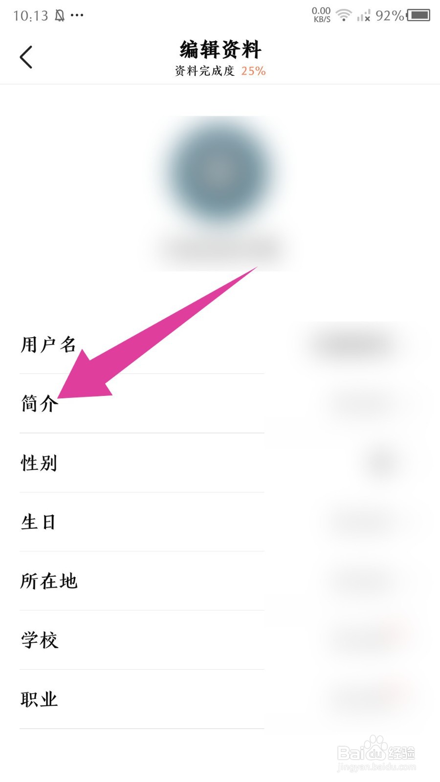 《有柿》怎么设置简介