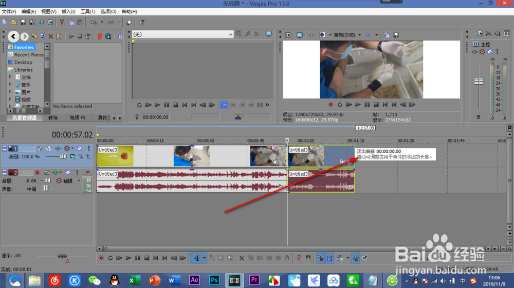视频剪辑：vegas如何裁剪视频？（上篇）