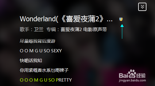 QQ音乐怎么打开歌词写真