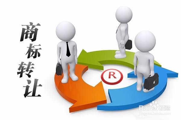 商标如何买卖