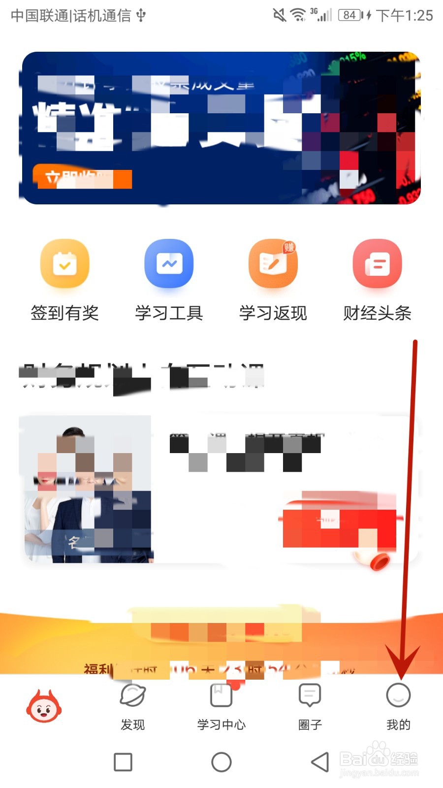 怎么修改启牛的个人昵称