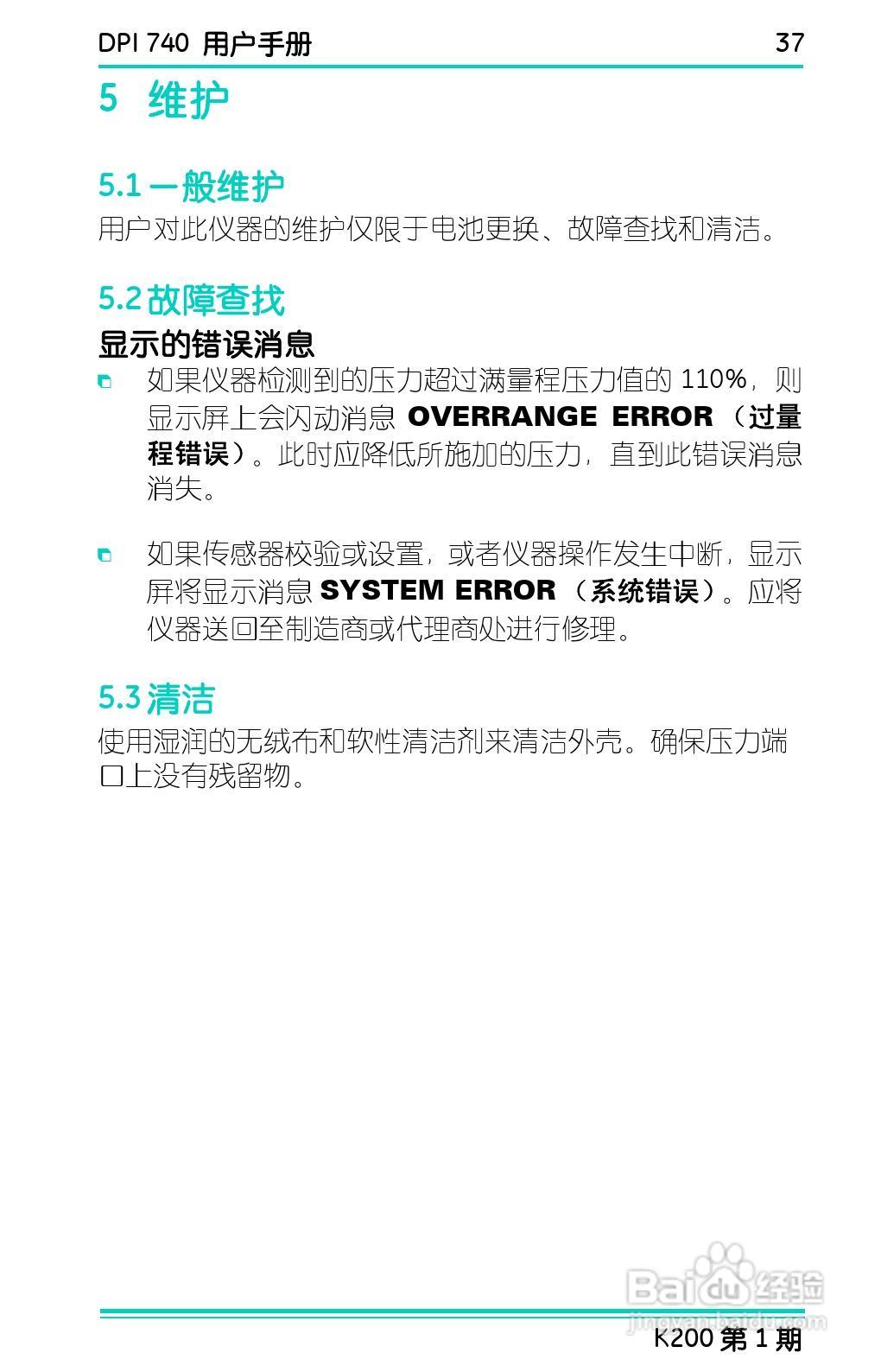 GE Druck DPI 740精密压力指示仪用户手册:[5]