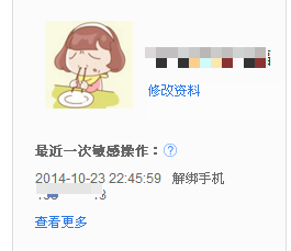 如何在百度知道中隐藏自己的所有状态