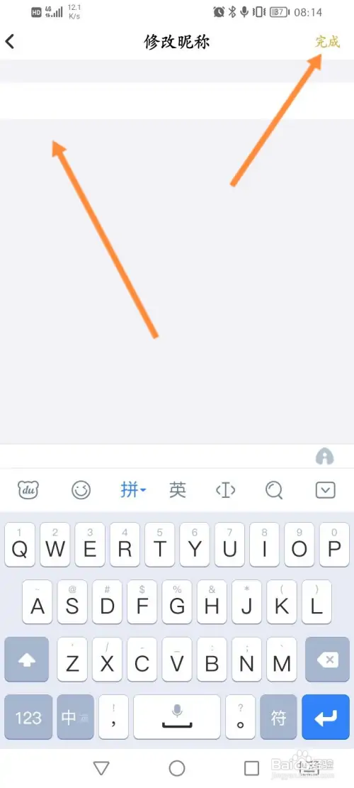 云记软件如何修改昵称