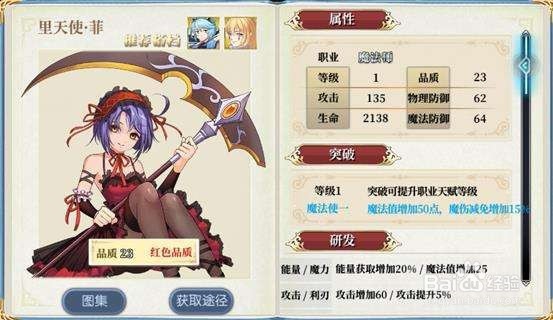 响之轨迹天赋攻略