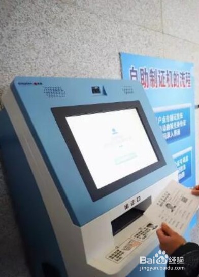 户口本怎样过高铁安检