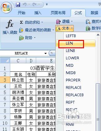 excel中屏蔽电话后几位保护数据安全