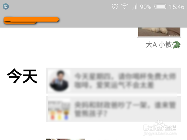 微信朋友圈历史消息怎么查看