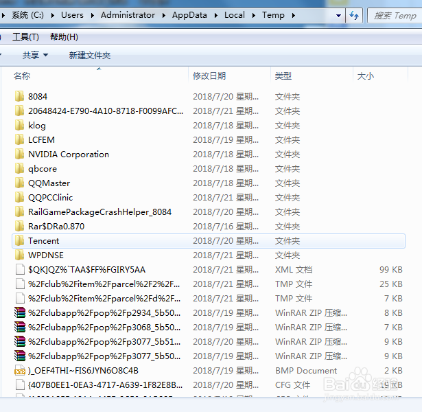 电脑清理C盘内存的方法？