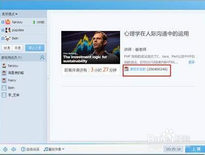 如何进腾讯课堂(免费的)