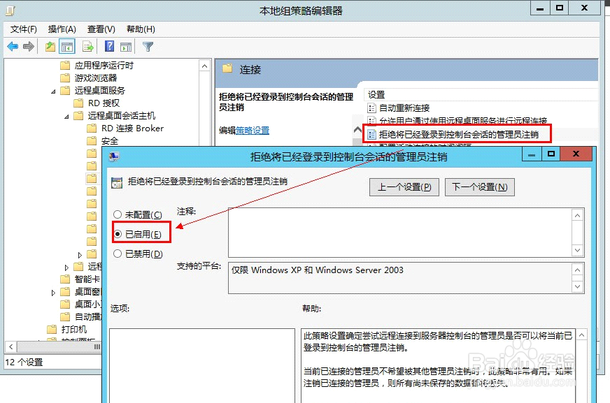 云桌面专用终端Windows 10远程多用户配置说明