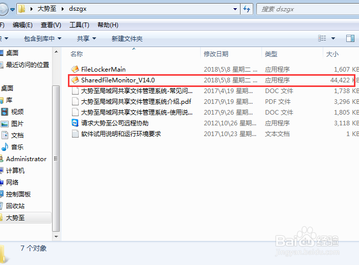 共享文件映射如何设置,怎么样管理?