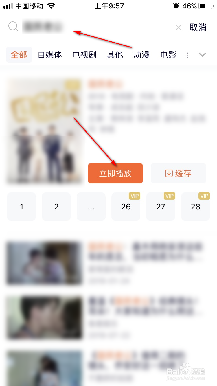 腾讯视频如何利用微视领取免费VIP