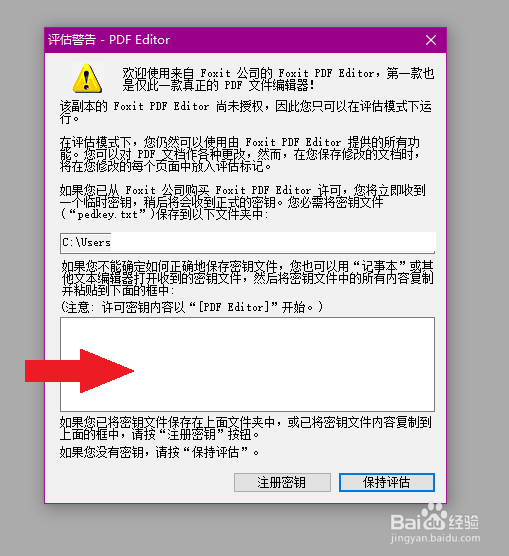 如何将加密的pdf文件转成无加密形式？