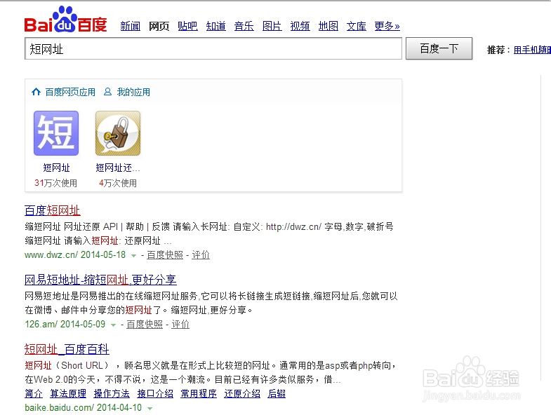 怎么让很长的网址变成很短的网址