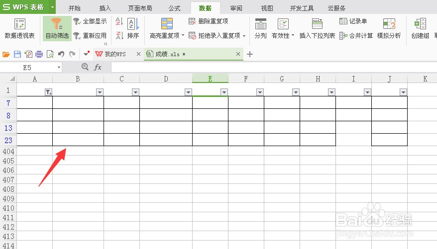 怎么快速删除excel表中的所有空白行