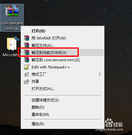 安卓手机微信聊天记录如何导出电脑Word文档打印