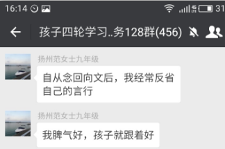 孩子四轮学习法回向文效果怎么样