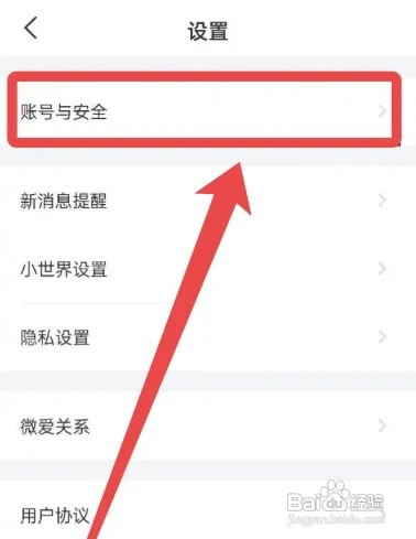 微爱手机号如何绑定