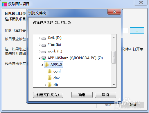 Axure如何建立与获取共享项目