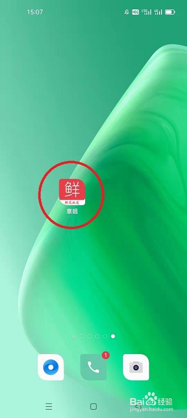 怎么在意姐查看积分明细