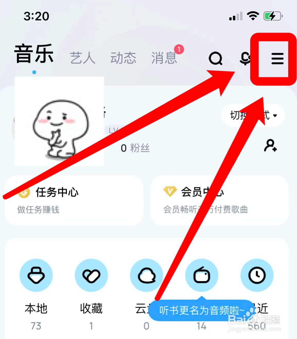 苹果13歌词怎么显示在桌面上