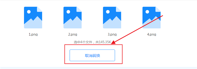 png格式的图片怎么在线转换成jpg格式
