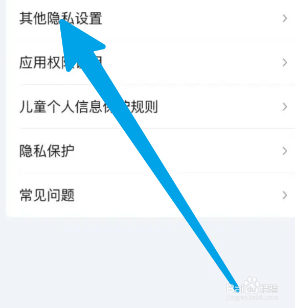 爱奇艺怎么关闭在线状态？