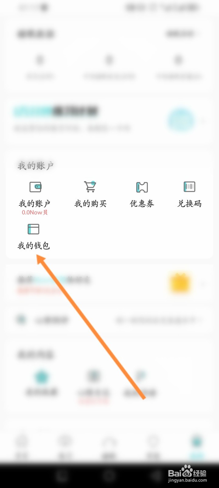 Now冥想怎么查看历史交易记录