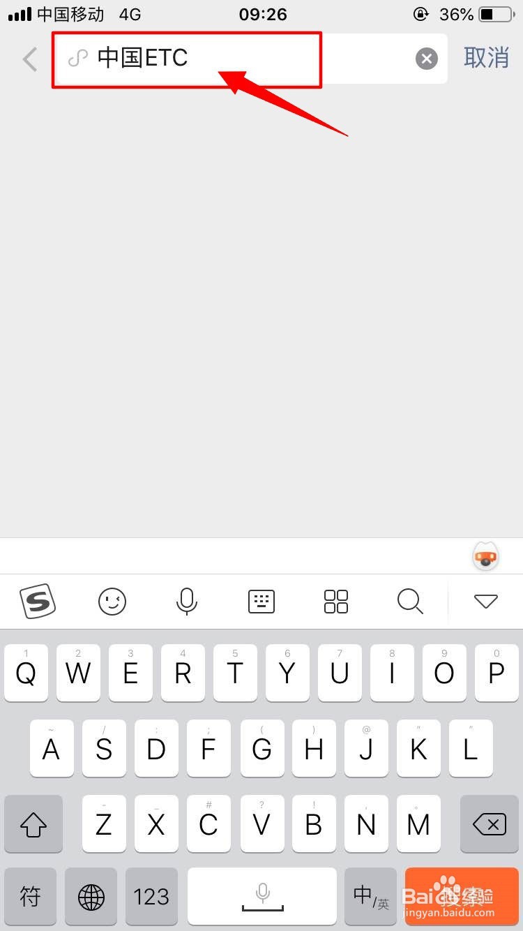 沪通卡etc怎么注销