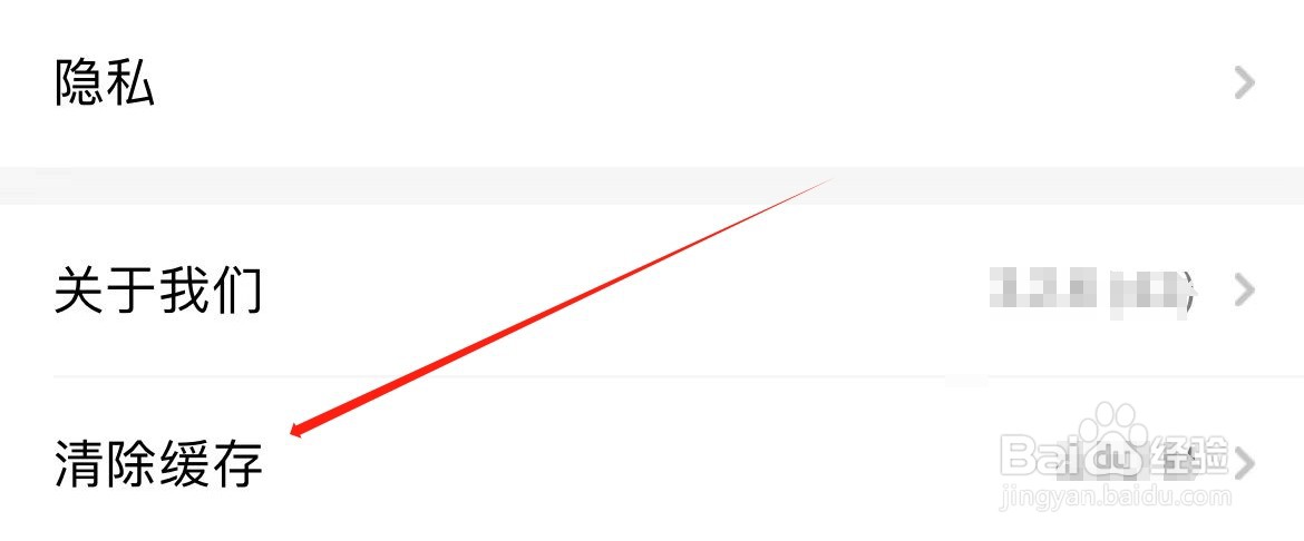 花生联盟在哪里清除缓存