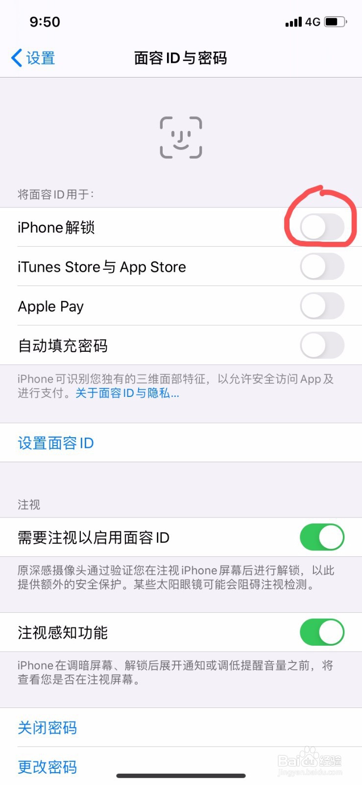 iphone11怎么解锁
