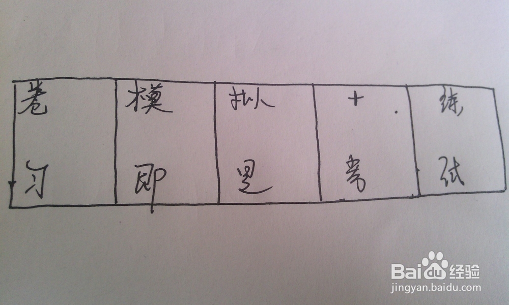 差生如何逆袭英语