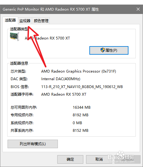cf144hz显示器如何调