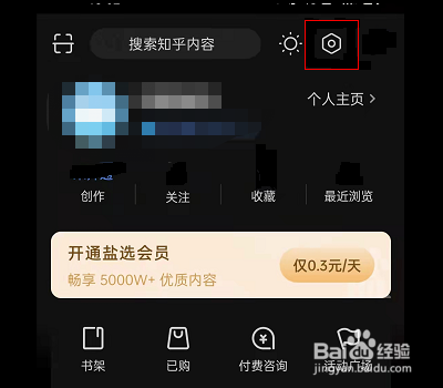 知乎怎么关闭自动下载更新