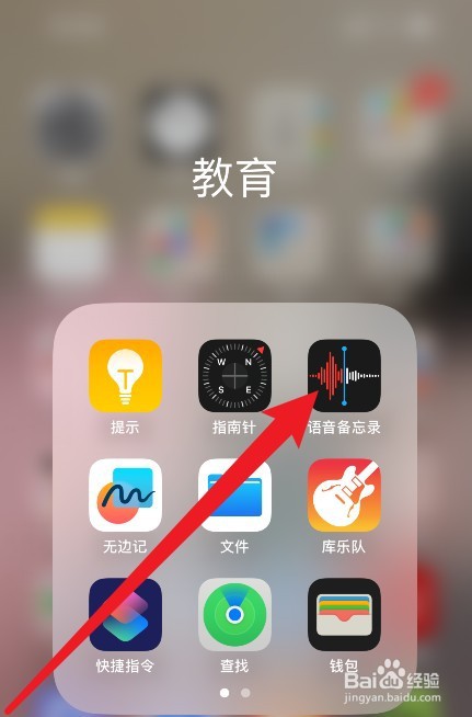 苹果手机如何免费录音通话功能